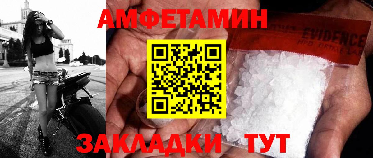 АМФЕТАМИН  Вход с VPN  Вязники  Amphetamine VHQ 