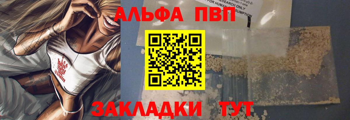Alfa_PVP мука Вязники