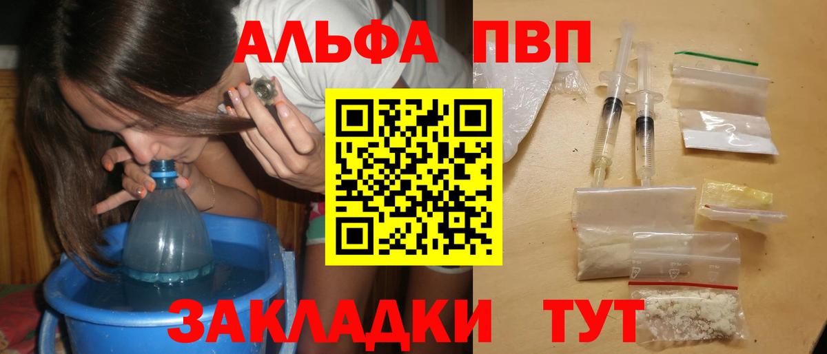Альфа ПВП кристаллы  Вход с VPN  Alfa_PVP VHQ  Alpha PVP крисы CK  Вязники 