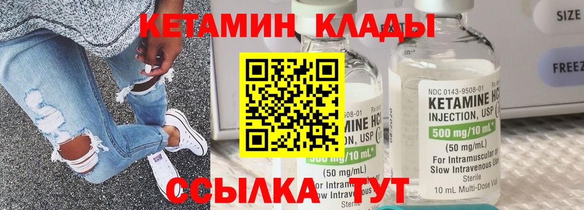 Вязники  Кетамин ketamine  Кетамин ketamine  Вход с VPN 
