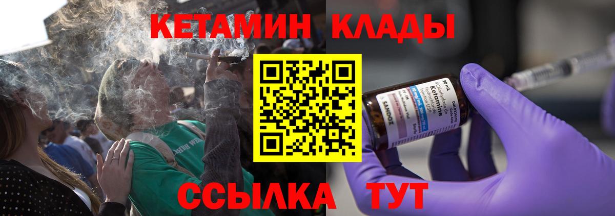 Кетамин ketamine Вязники