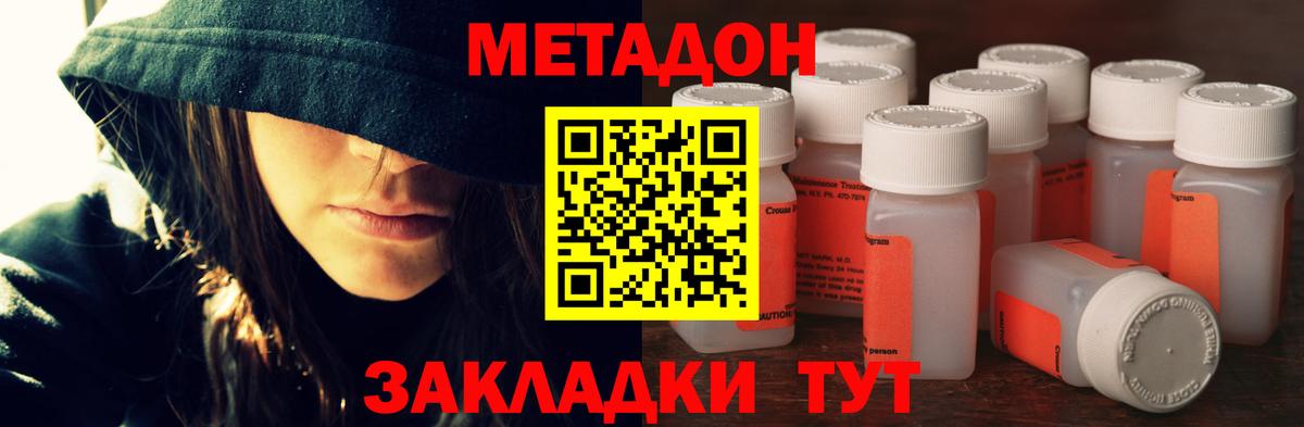 МЕТАДОН белоснежный  МЕТАДОН VHQ  Вход с VPN  маркетплейс наркотические препараты  Вязники 