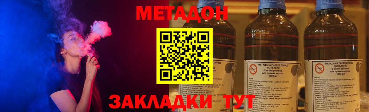 МЕТАДОН мёд Вязники