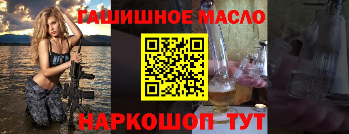 ТГК гашишное масло Вязники